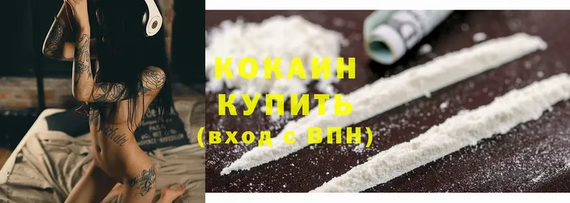 Cocaine VHQ  Белёв 