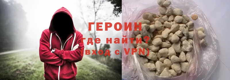 ГЕРОИН Heroin  цены   Белёв 